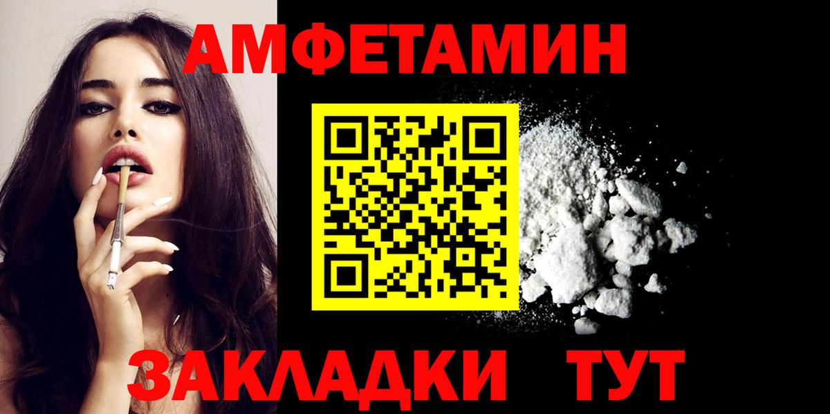 АМФЕТАМИН 98% Красный Сулин