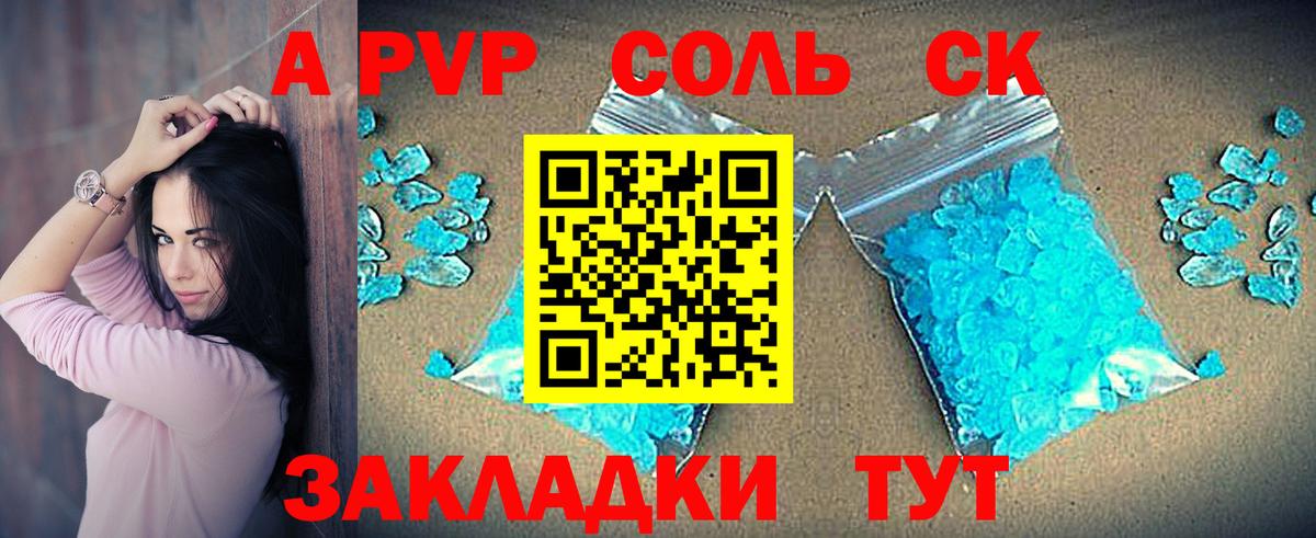 Alfa_PVP крисы CK Красный Сулин