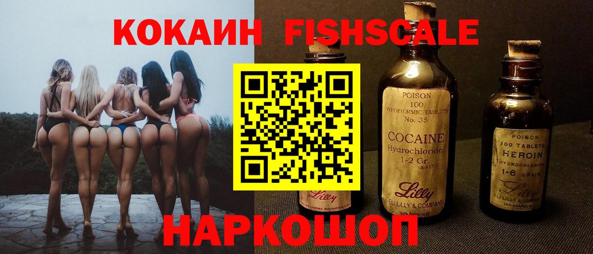 КОКАИН  Кокаин Боливия  Вход с VPN  Красный Сулин 