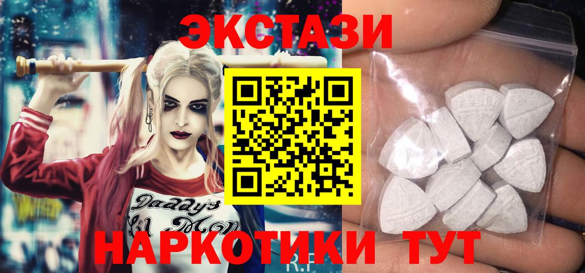 Экстази 280 MDMA Красный Сулин