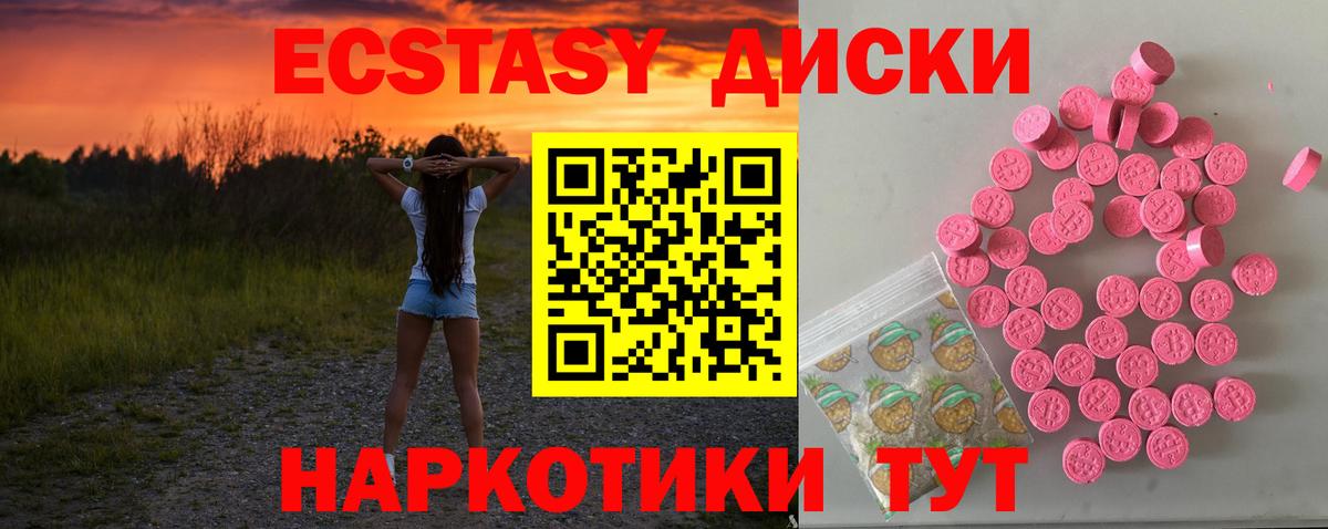 Экстази mix  ЭКСТАЗИ  Экстази таблы  Красный Сулин  Вход с VPN 