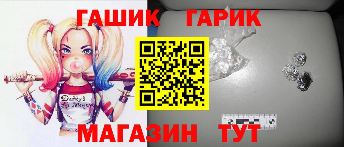 ГАШ  ГАШ hashish  Вход с VPN  Красный Сулин  ГАШ Cannabis 