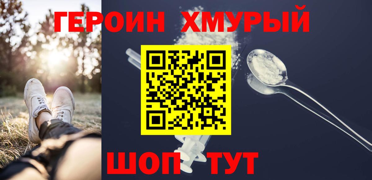 Красный Сулин  Героин Афган  Вход с VPN 