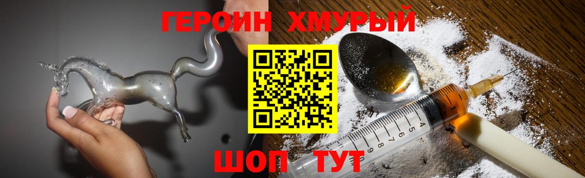 ГЕРОИН гречка Красный Сулин