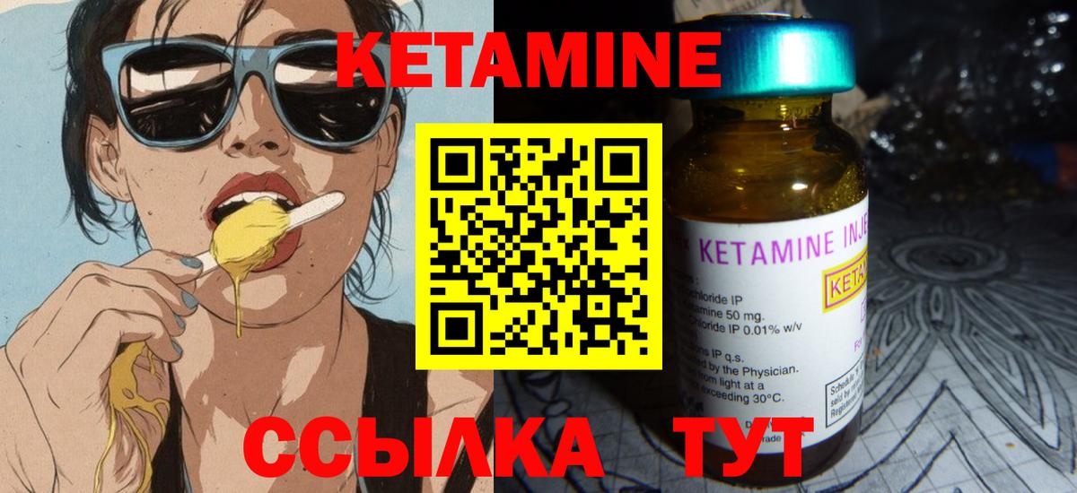 Кетамин ketamine Красный Сулин