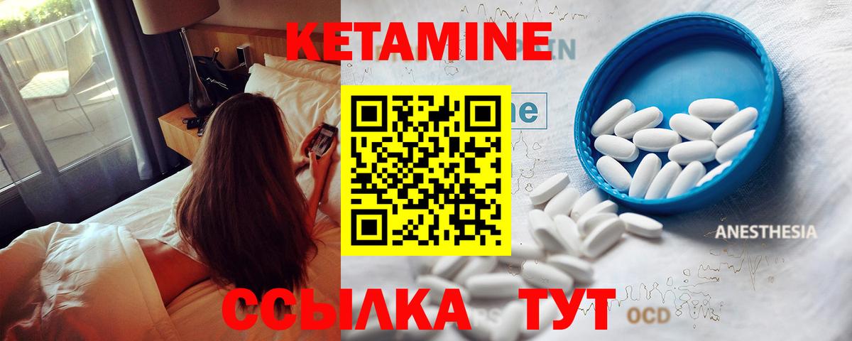 Красный Сулин  Кетамин VHQ  Кетамин VHQ  Вход с VPN 