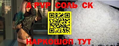 соль курить ск Коммунар