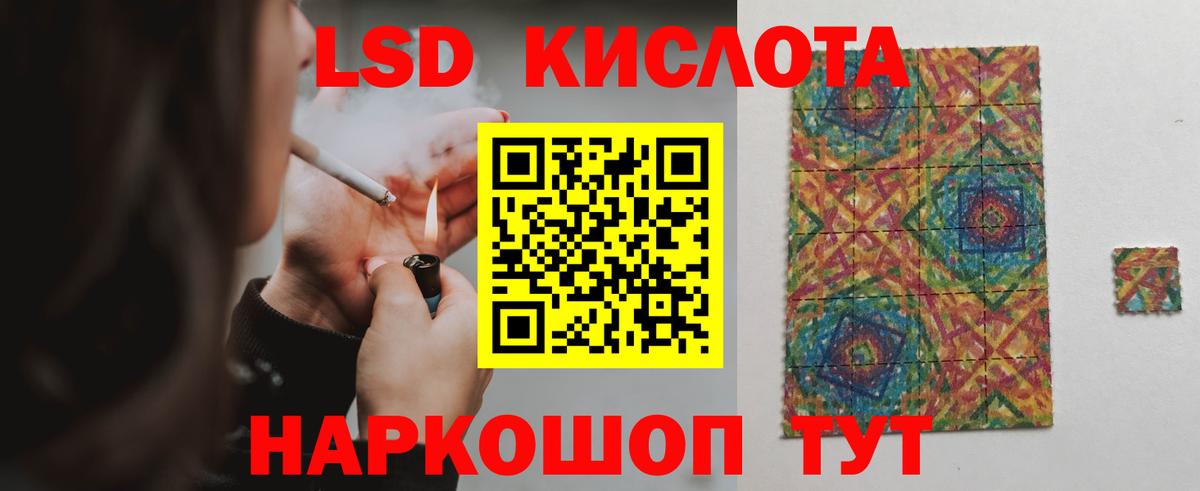 Лсд 25 экстази кислота Красный Сулин