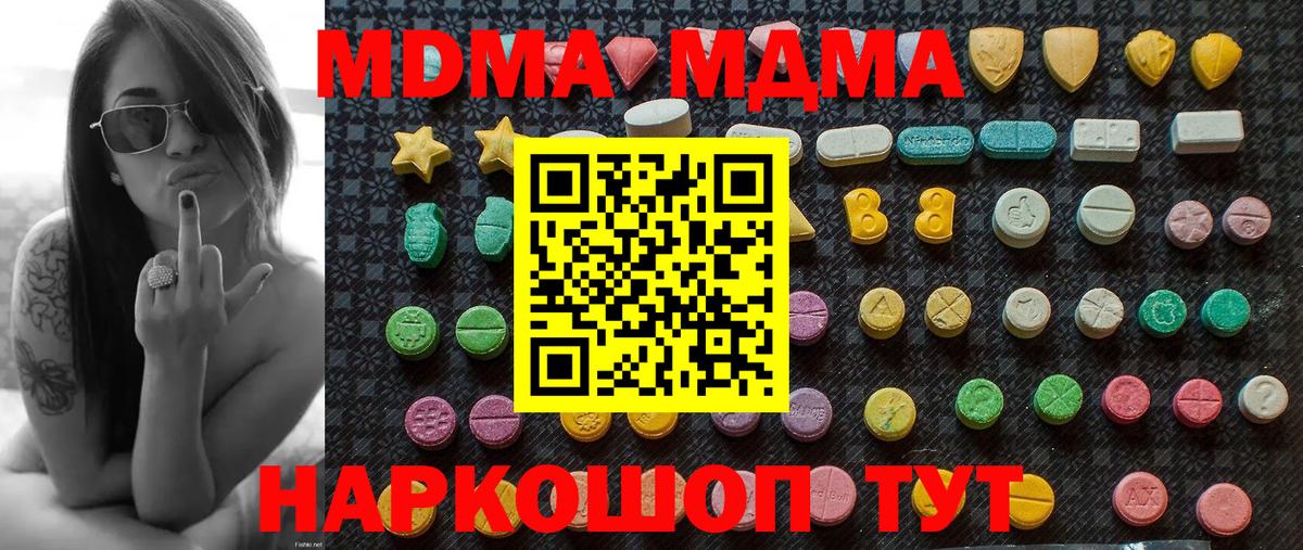 MDMA  МДМА VHQ  Вход с VPN  Красный Сулин 