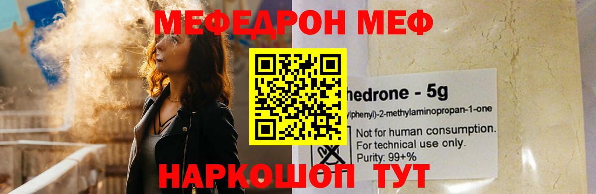 МЕФ мука Красный Сулин