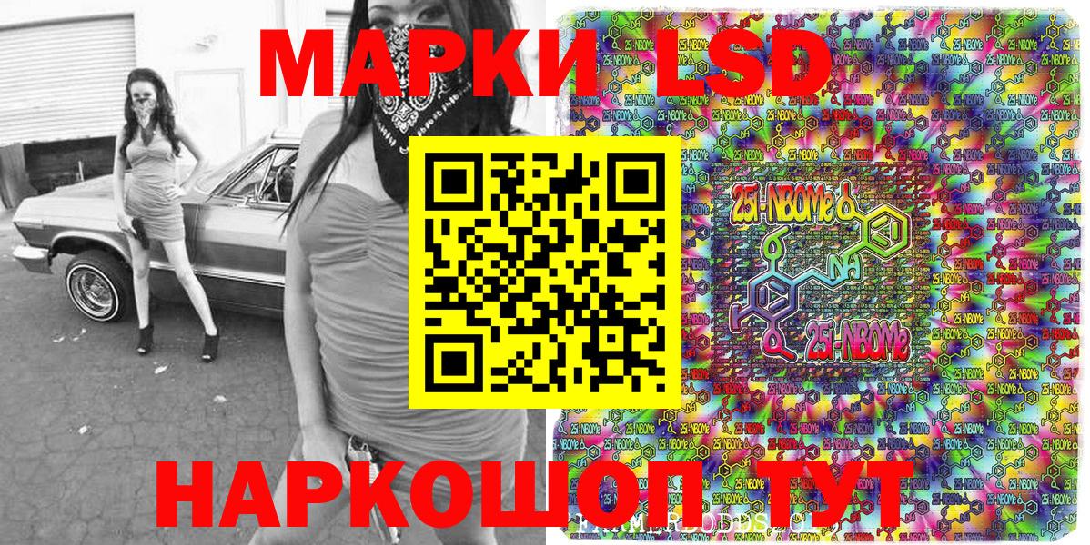 Марки 25I-NBOMe 1,5мг  Вход с VPN  Марки 25I-NBOMe  Красный Сулин 