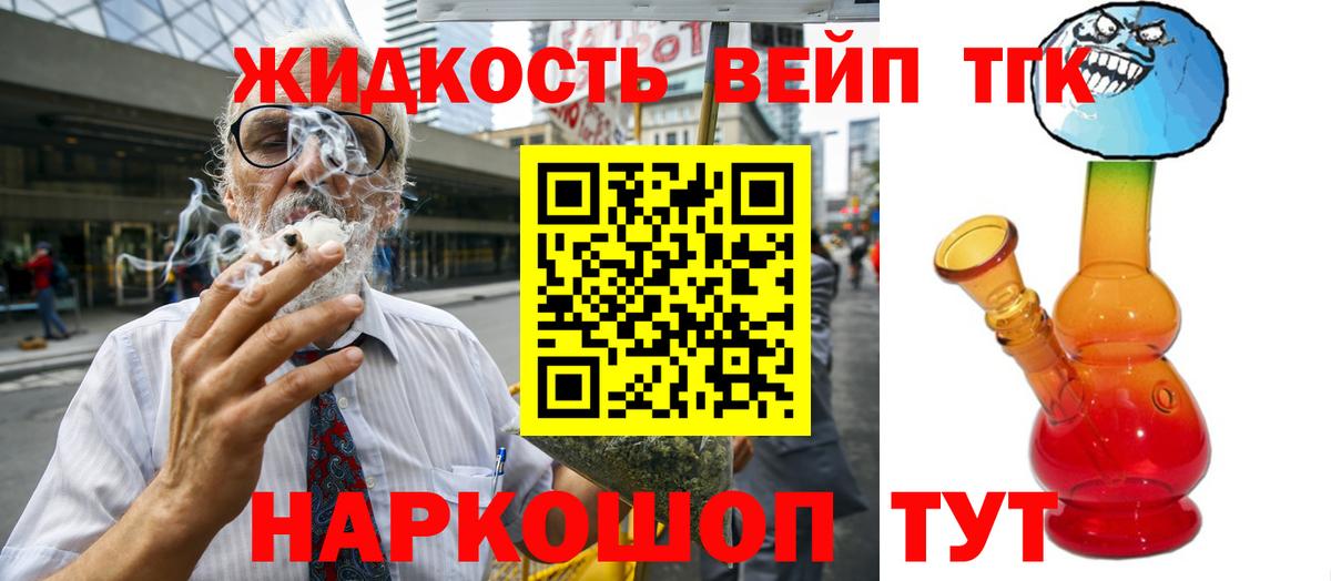Дистиллят ТГК вейп с тгк Красный Сулин