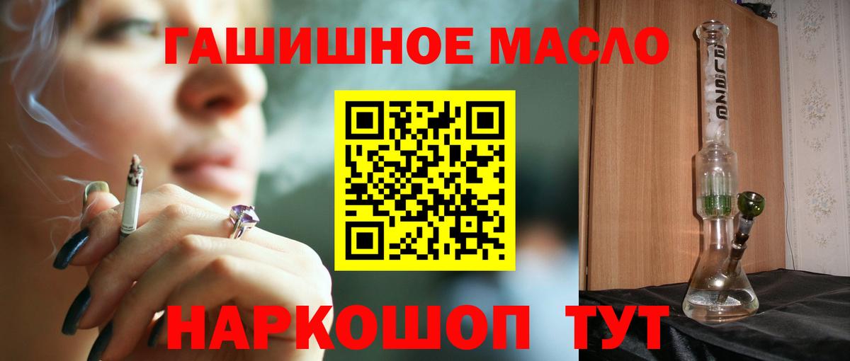 Красный Сулин  Дистиллят ТГК концентрат  Дистиллят ТГК вейп  Вход с VPN 